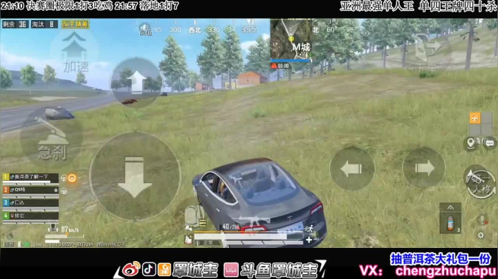 【2021-01-05 22点场】罩城主：【王牌单四杀神模式】