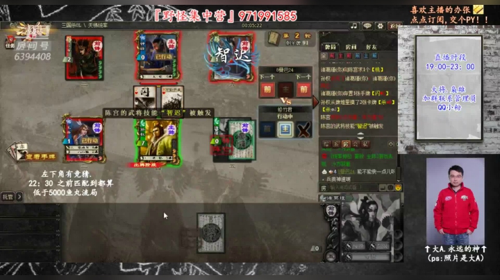 【2021-01-04 19点场】Yingzi丶6666：『统率排位』特别帅的统率！