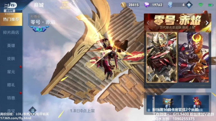 【2021-01-06 09点场】皇玺丶Fly高一刀：高一刀：我不可能再输了