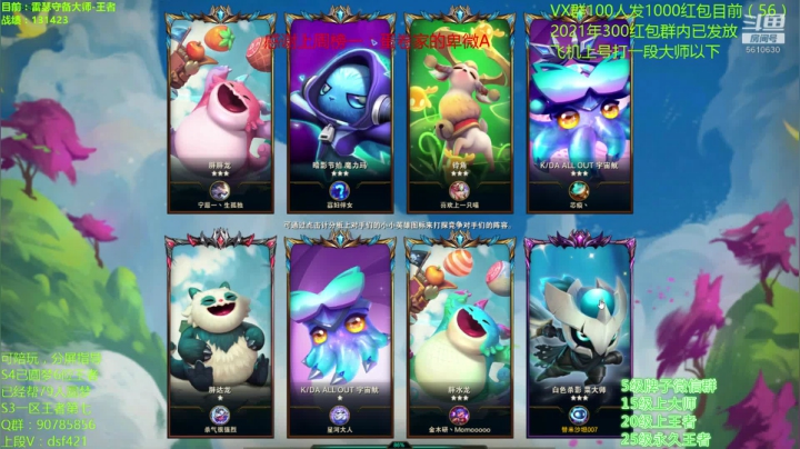 【2021-01-04 14点场】追风皇帝：水友上王者上分进，新年红包已发放