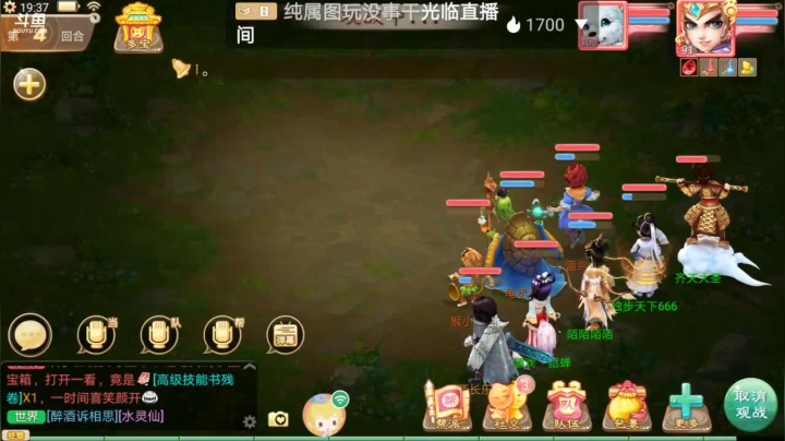 【2021-01-06 19点场】笑撒飞：新服2021第一天直播