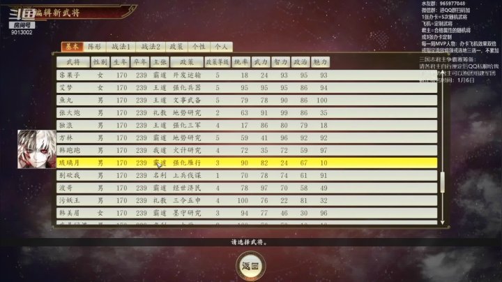 【2021-01-04 23点场】卡突突：每天下午环世界，晚上20点三国志14
