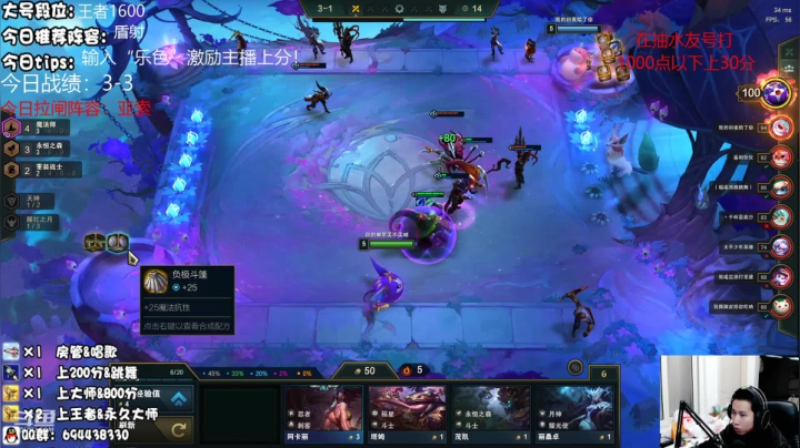 【2021-01-06 03点场】EvenYip一歪：东莞棋王：大号冲个1700吧！云顶万花筒