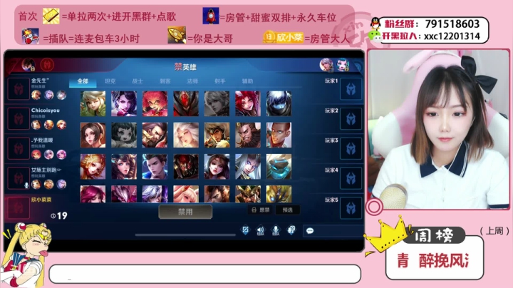 【2021-01-03 15点场】欣小菜：国服沙貂小可爱带你飞