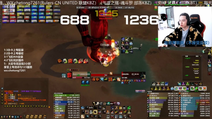 【2021-01-05 17点场】魔兽李佳琦：晚上部落狂暴战暴力输出