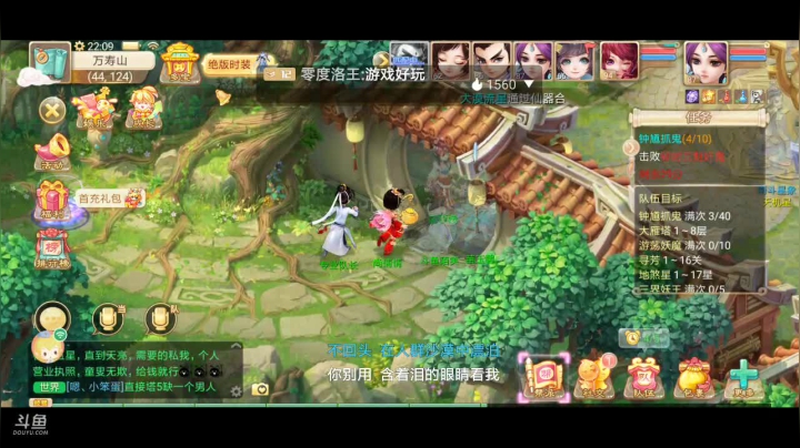 【2021-01-05 21点场】奇怪的陌笑：大话西游新服2021