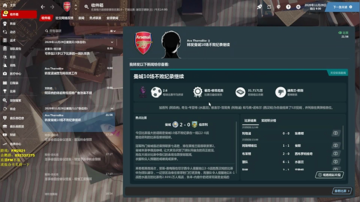 【2021-01-06 13点场】猫魔人Majin丶：王永父阿森纳第一年