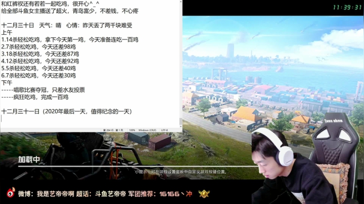 【2020-12-31 10点场】艺帝帝：【炽羽金尊】路人的惊叹