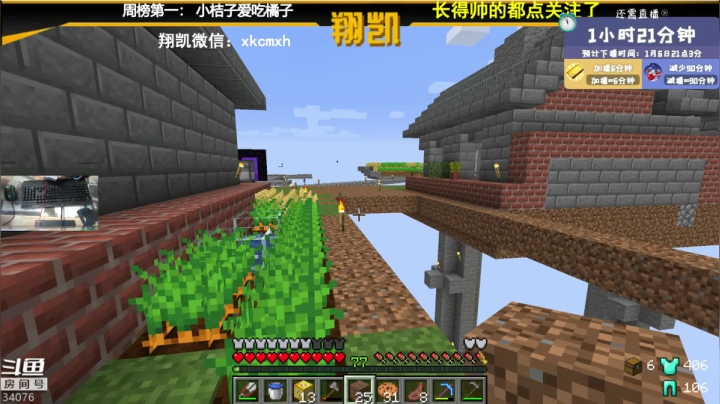 【2021-01-06 19点场】末影龙协会丶翔凯：【翔凯】冲冲冲冲