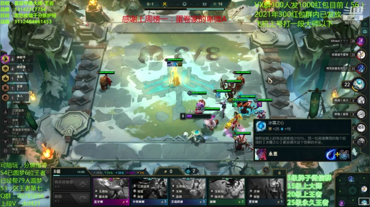 【2021-01-05 17点场】追风皇帝：水友上王者上分进，新年红包已发放