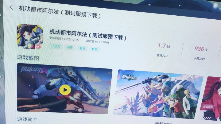 游戏