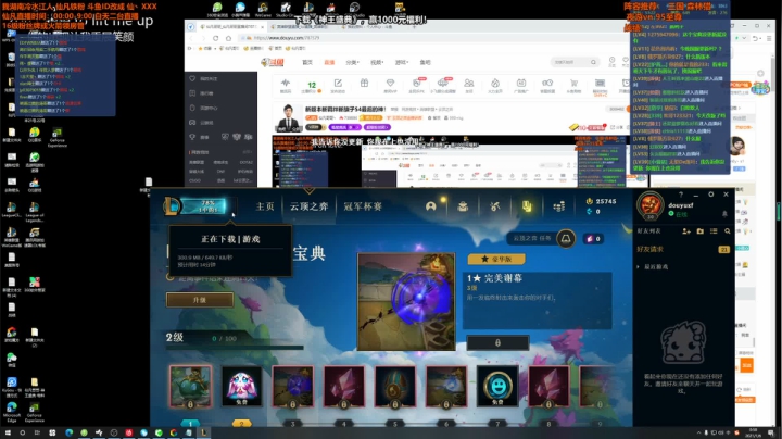 我在斗鱼看仙凡哥哥丶直播英雄联盟