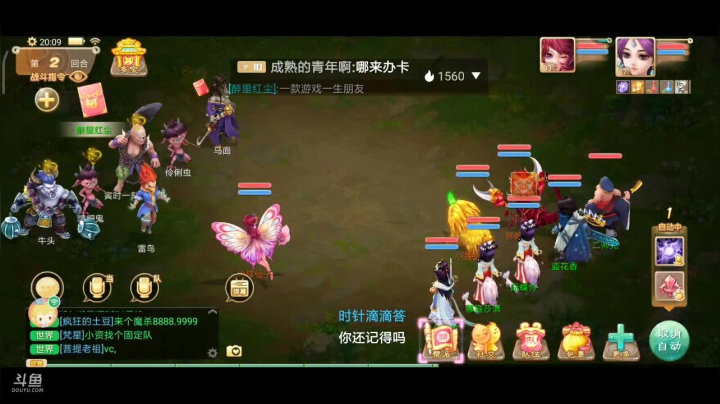 【2021-01-05 19点场】奇怪的陌笑：大话西游新服2021