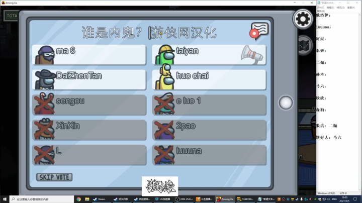 【2021-01-05 18点场】放飞自我的火柴：火柴：鱼酱会议，火神第一视角