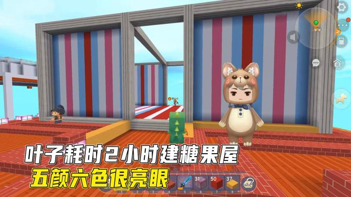 迷你世界荒岛二季108：叶子耗时2小时建糖果屋，五颜六色很亮眼