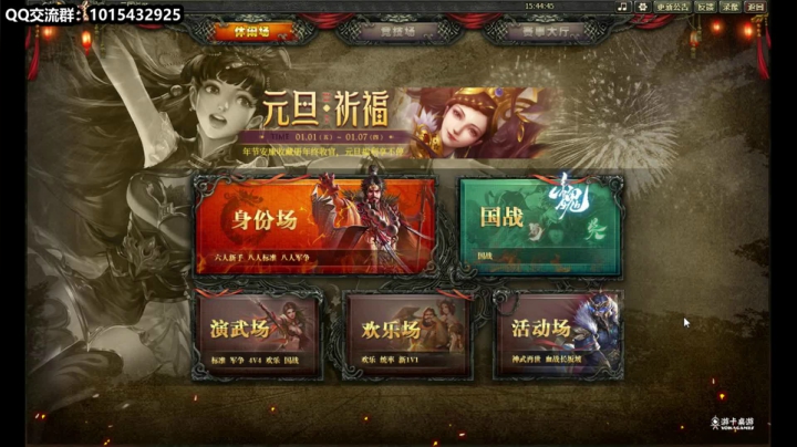 【2021-01-06 15点场】一个老司机丶：【神將亂舞】