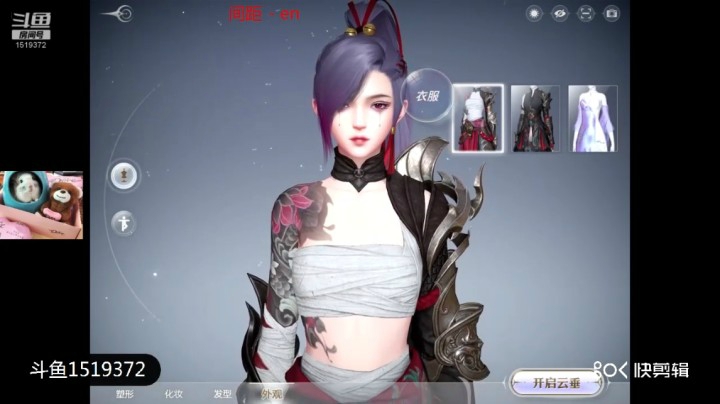 天谕手游捏脸-女光刃