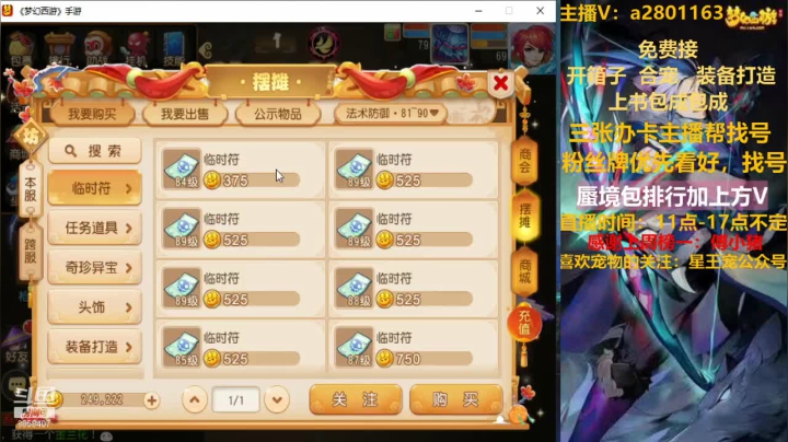 【2021-01-06 15点场】星王宠：周三快乐继续，蜃境排行找我