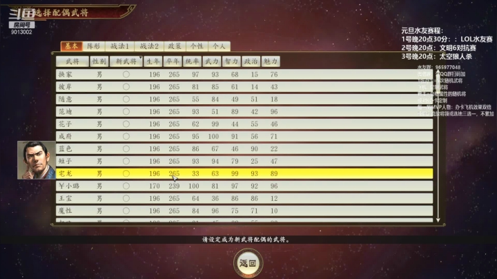 【2021-01-03 15点场】卡突突：下午三国，晚上狼人杀水友赛