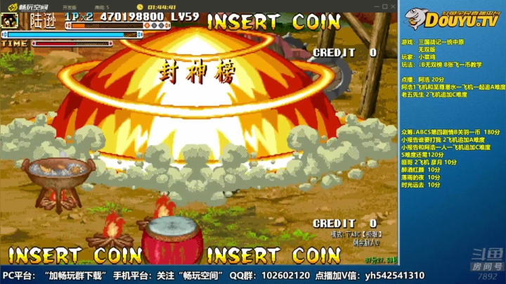 【三国战纪】douyu素酒的精彩时刻 20210106 21点场