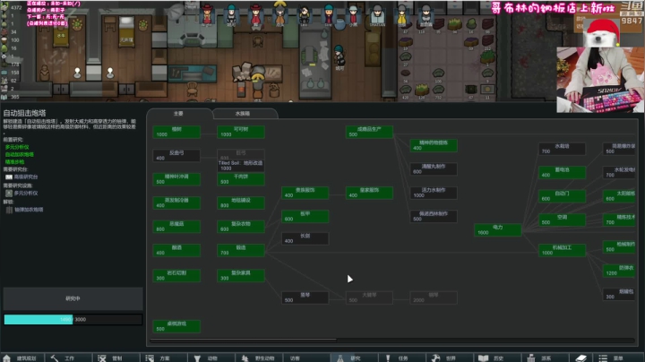 【环世界】丶干物喵的精彩时刻 20210106 13点场