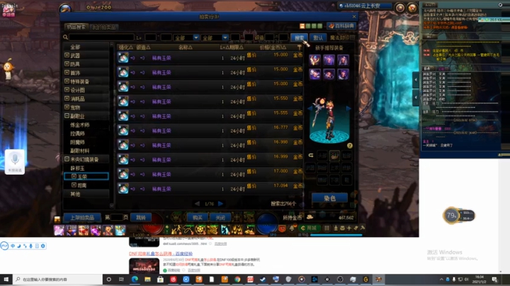 【2021-01-02 14点场】史维佳：刚刚开始了