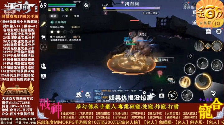 《天谕手游》圣堂-实战分析