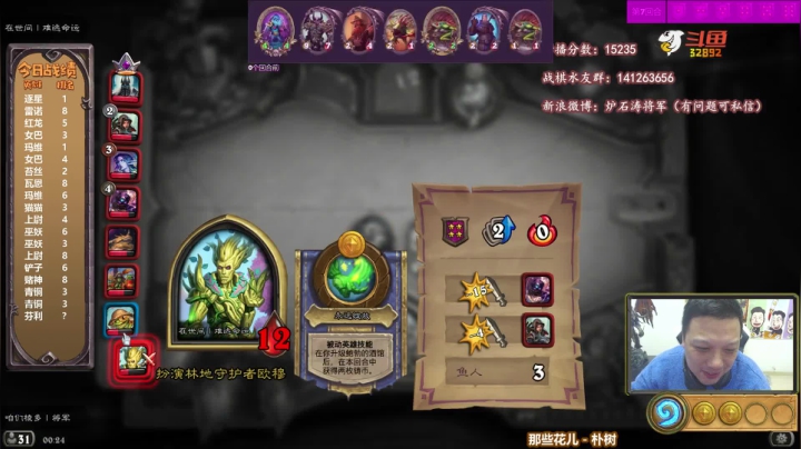 【炉石传说】只有十五岁的涛妹的精彩时刻 20210106 00点场