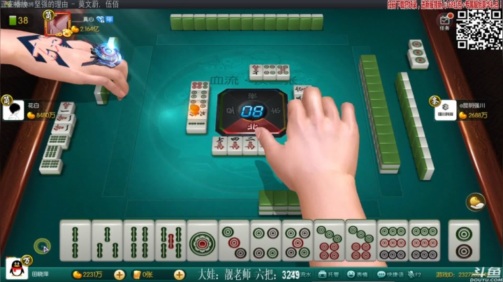 【欢乐麻将】靓旭的精彩时刻 20210106 21点场