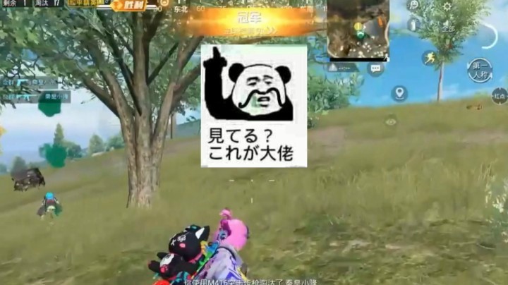 名侦探合群带你找出敌人完美吃鸡