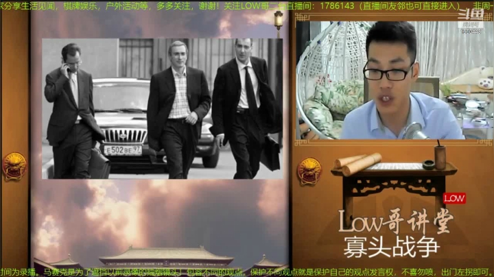 我在斗鱼看都说我名字很LOW直播文化