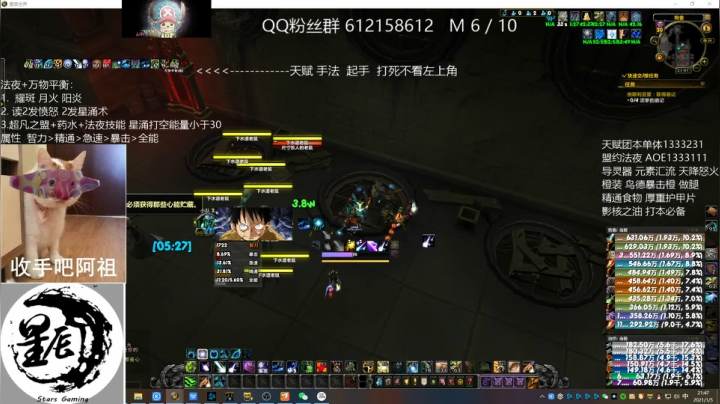 【2021-01-05 21点场】最强咕咕猴子：猴子 鸟德 M团本之路