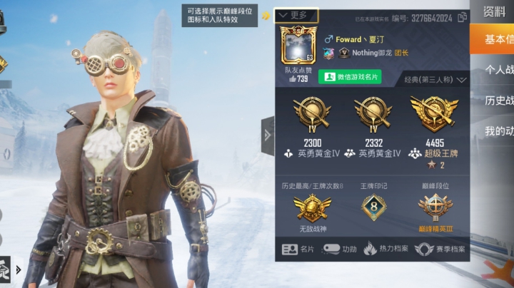 路人随机匹配王牌局