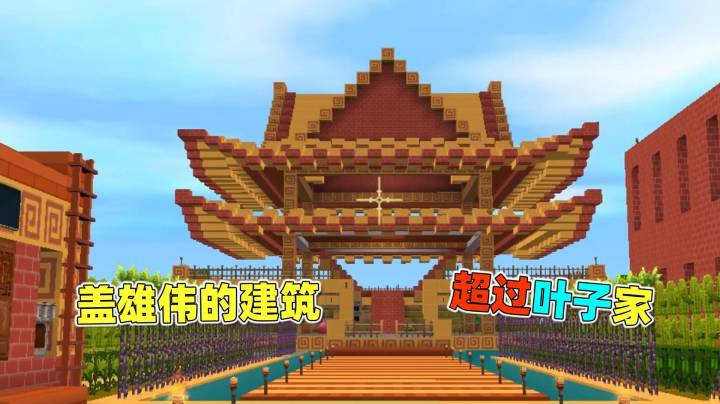 迷你世界荒岛二季76：比叶子家还大还雄伟的建筑，会是什么样子？