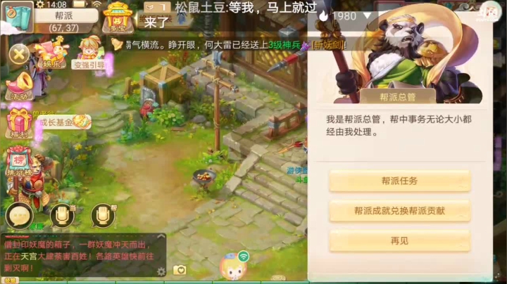 【2021-01-06 13点场】笑撒飞：新服2021第一天直播