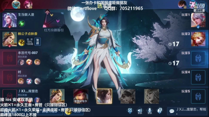 【2021-01-05 16点场】Forever柯南君：国服虞姬 冲冲冲！！！