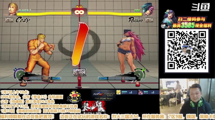 【2021-01-05 21点场】边哥BeenGor：街霸4怀旧战！边哥VS罗小虎