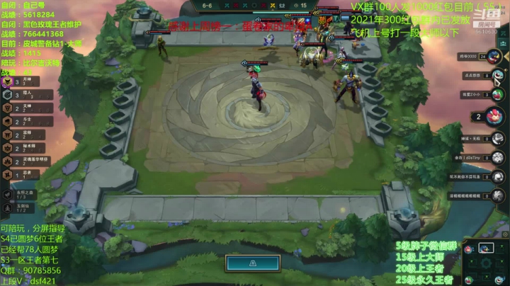 【2021-01-04 01点场】追风皇帝：水友上王者上分进，新年红包已发放