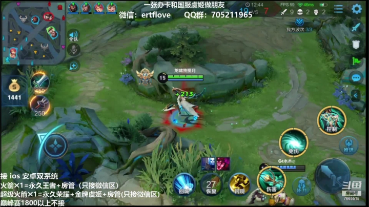 【2021-01-05 18点场】Forever柯南君：国服虞姬 冲冲冲！！！