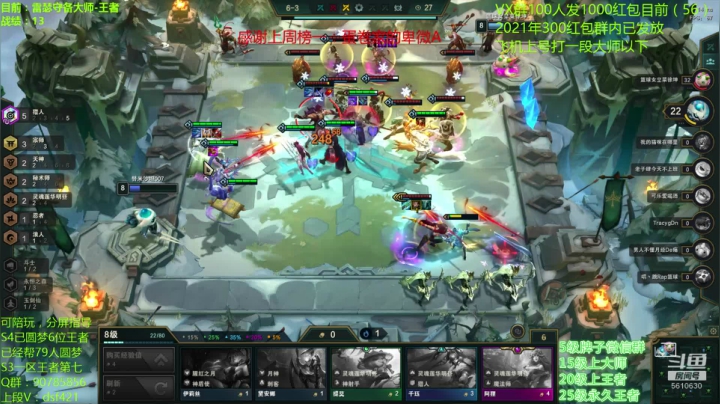 【2021-01-04 12点场】追风皇帝：水友上王者上分进，新年红包已发放