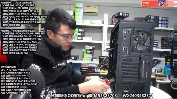 【2021-01-06 15点场】上海徐家汇组装电脑：【胡子】光追游--戏RTX----on