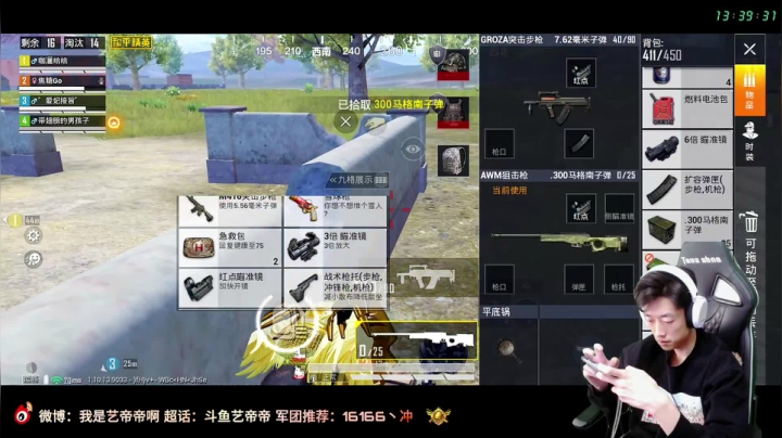 【2020-12-31 12点场】艺帝帝：【炽羽金尊】路人的惊叹