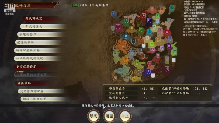 【2021-01-05 20点场】卡突突：每天下午环世界，晚上20点三国志14