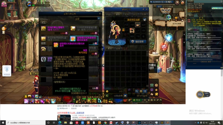 【2021-01-02 18点场】史维佳：刚刚开始了