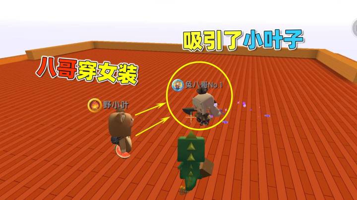 迷你世界荒岛二季94：叶子归来送土特产，发现兔八哥穿女装