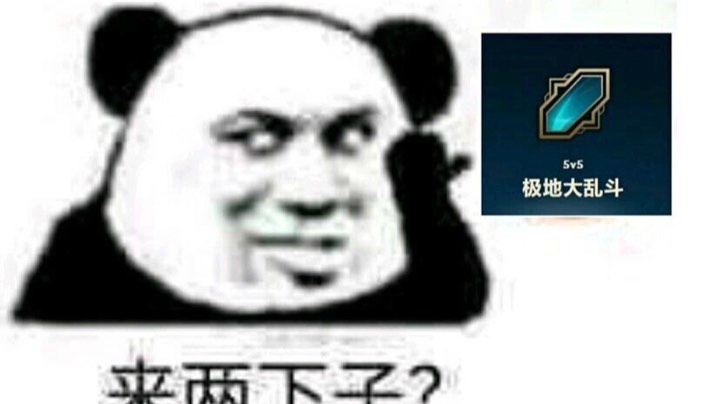 麻了