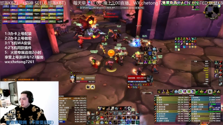 【2021-01-02 15点场】魔兽李佳琦：NAXX防战掐排骨