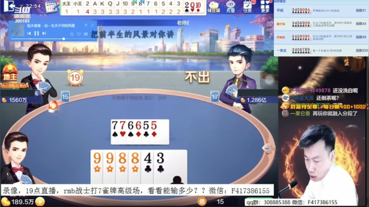 【2021-01-06 14点场】天地丶小旺：录像。19点rmb七雀牌战士