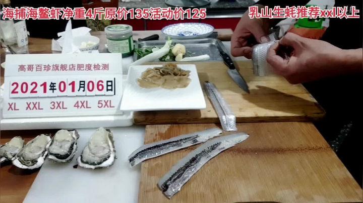 【美食】威海高哥587997的精彩时刻 20210106 21点场