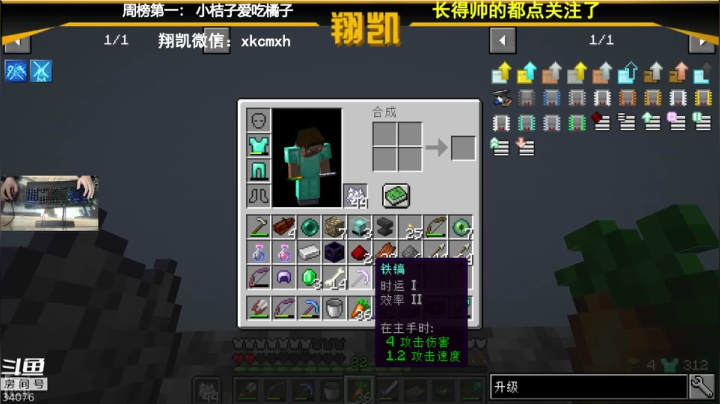 【2021-01-06 21点场】末影龙协会丶翔凯：【翔凯】冲冲冲冲